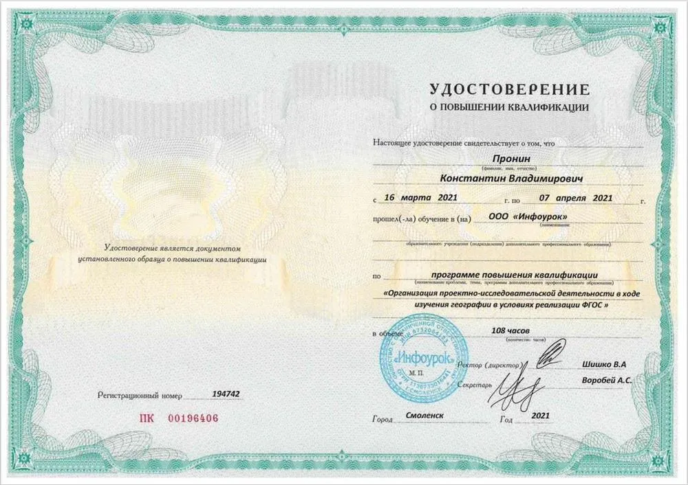 Проектно-исследовательская деятельность