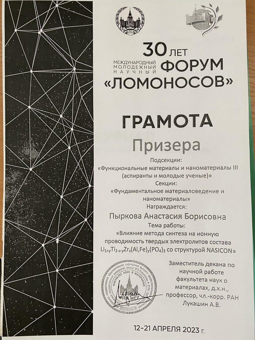 грамота