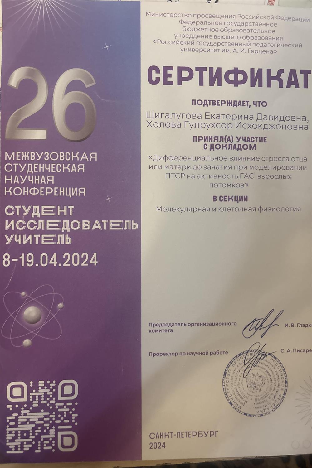 СЕРТИФИКАТ