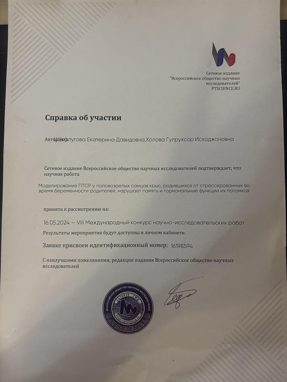 Справка об участии