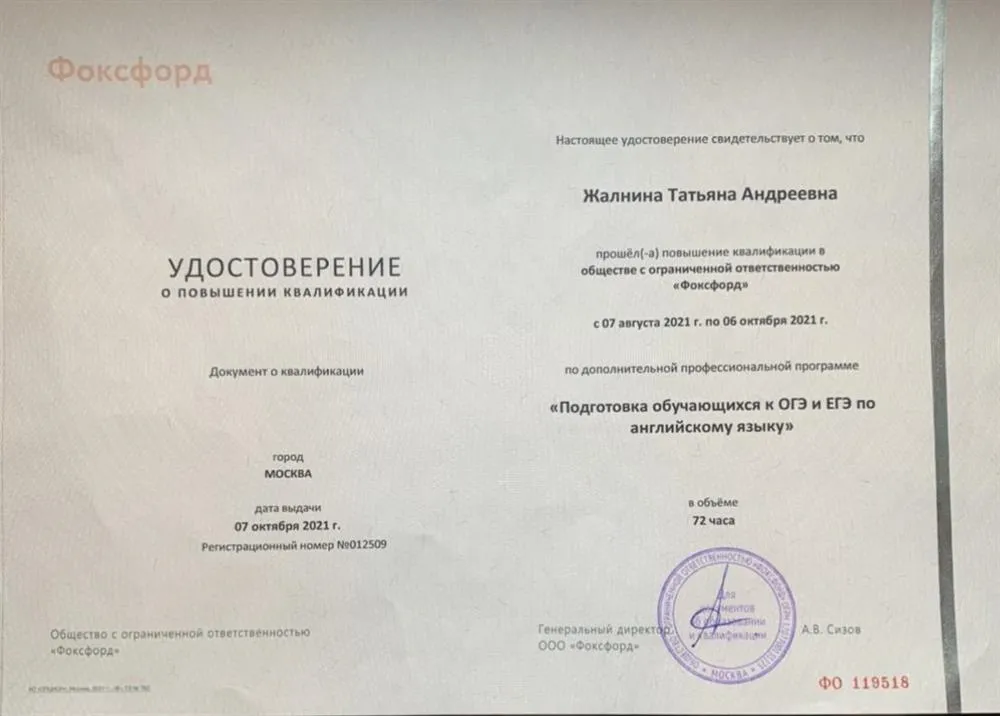 Foxford: Подготовка учащихся к ОГЭ и ЕГЭ по английскому языку