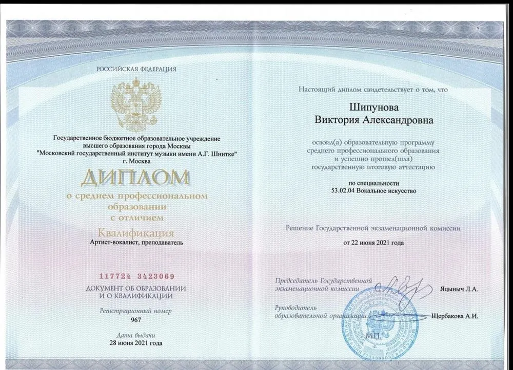 Диплом с отличием