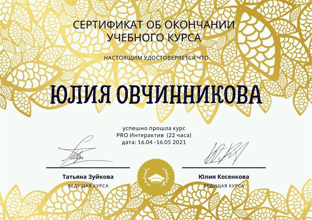 Курс "интерактивный учебник"