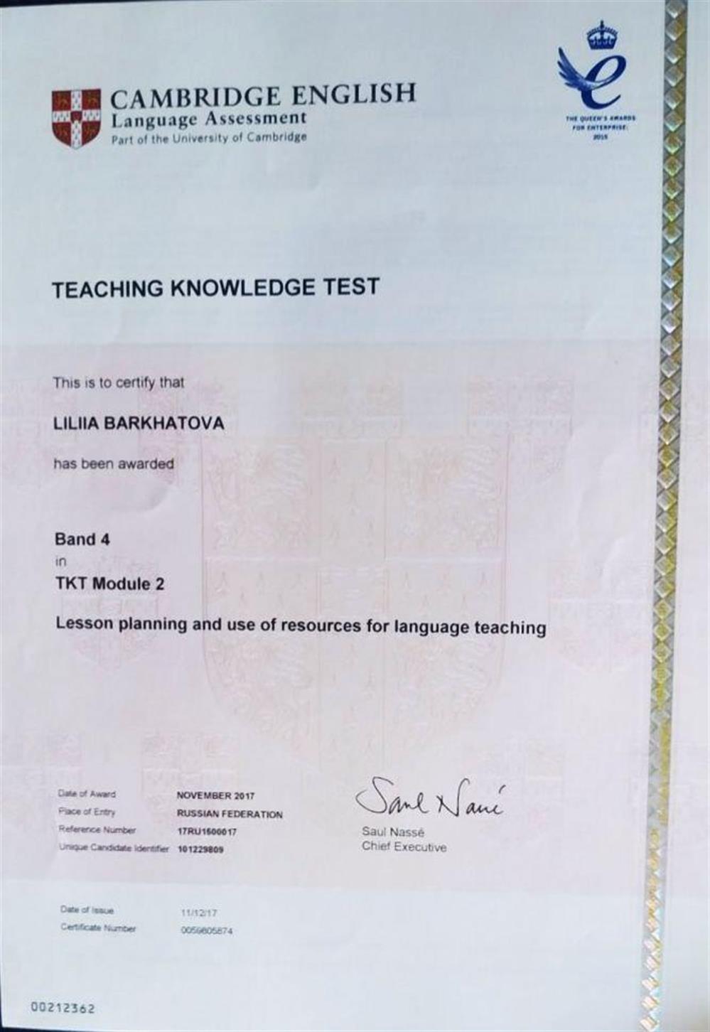 Сертификат Teacher Knowledge Test 