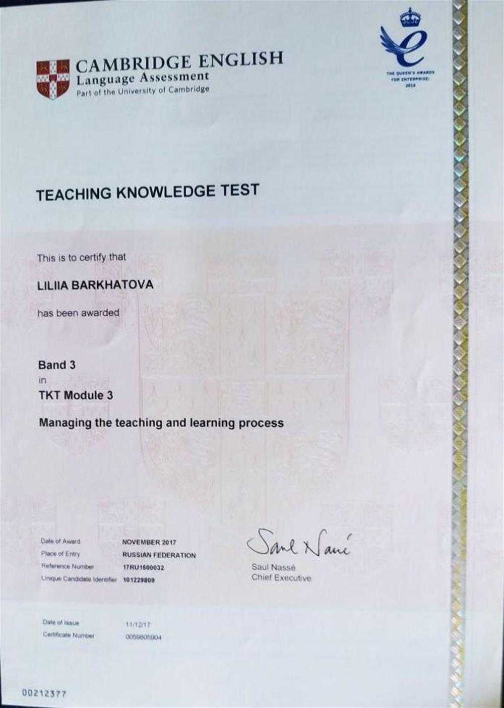 Сертификат Teacher Knowledge Test 