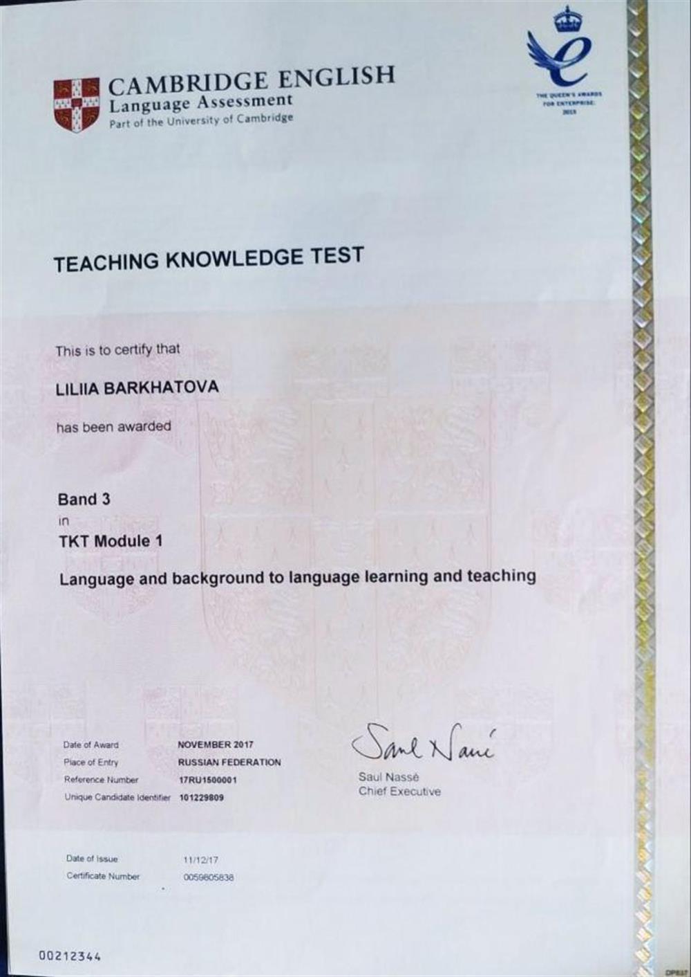 Сертификат Teacher Knowledge Test 