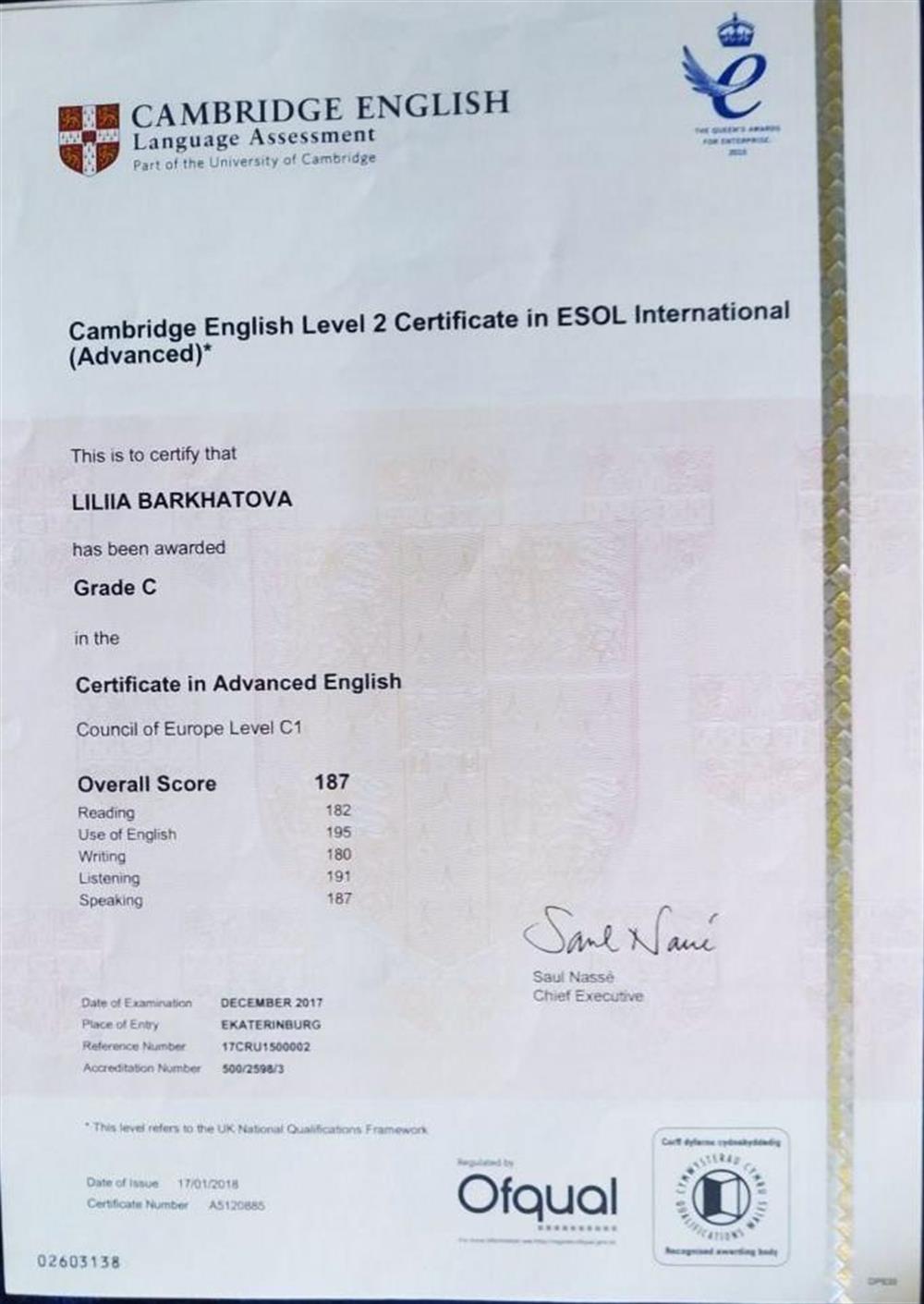 Сертификат Cambridge Certificate in advanced English