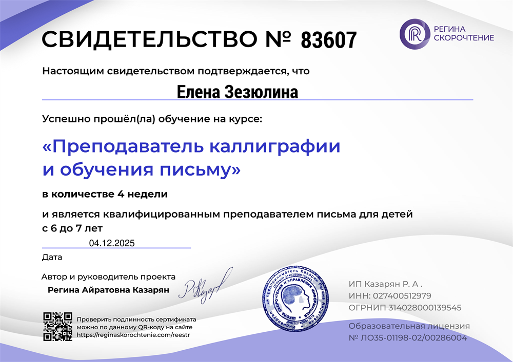 Обучение каллиграфии с 6-7 лет