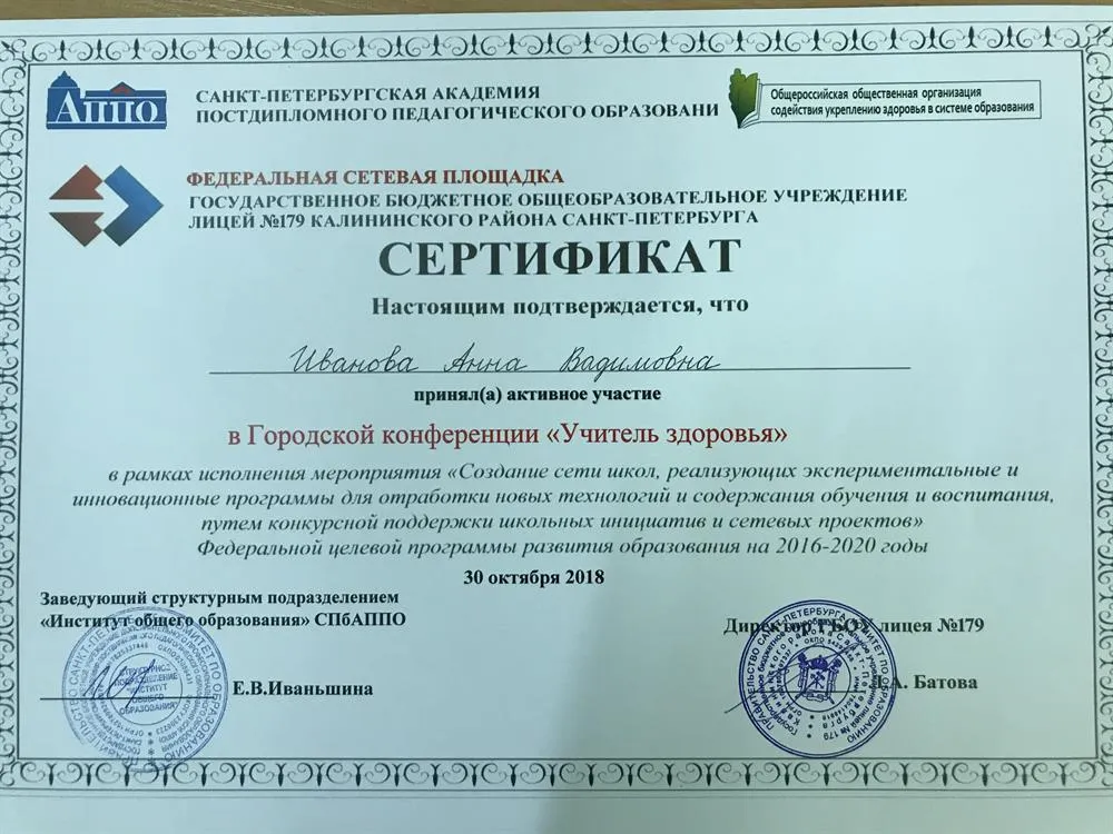 Сертификат