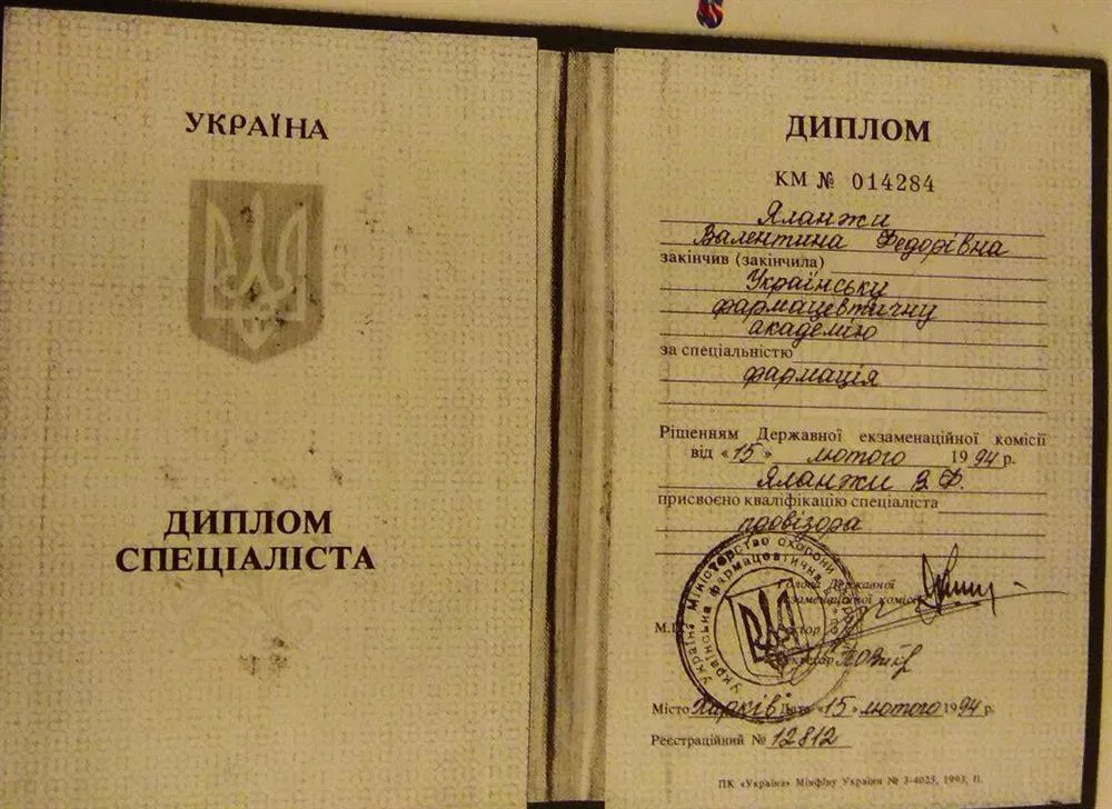 Диплом об окончании академии