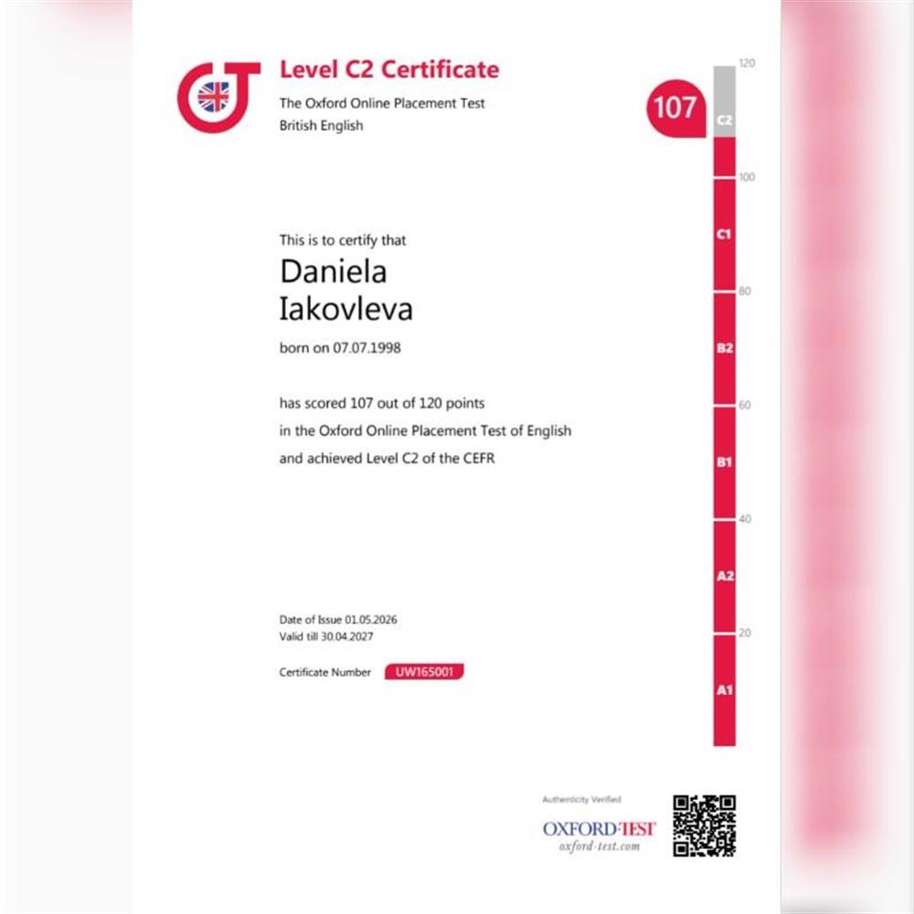Сертификат, удостоверяющий уровень английского - C2.