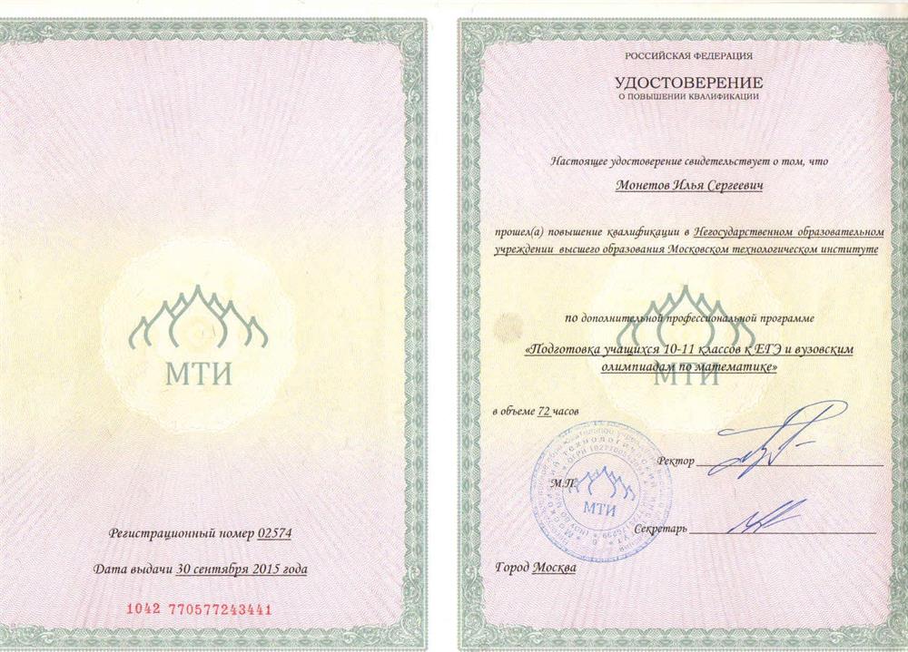 Подготовка учащихся 10-11 классов к ЕГЭ и вузовским олимпиадам