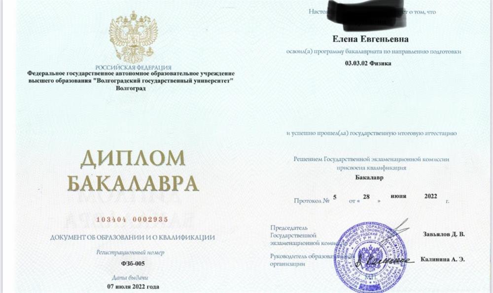 Диплом о высшем образовании по инженерной специальности, дающий право преподавания со 2 курса основного курса физики и математики.