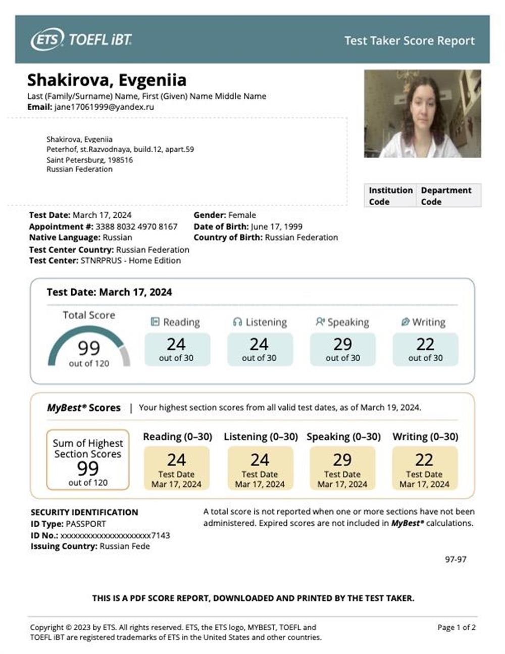 TOEFL сертификат