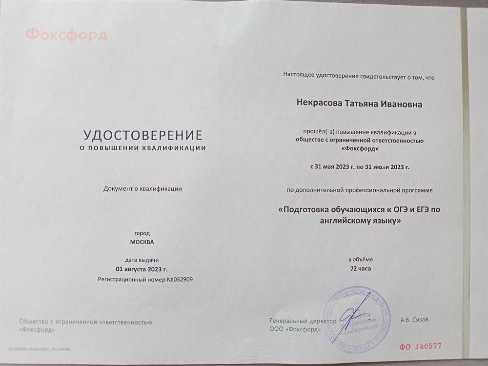Подготовка обучающихся к сдаче ОГЭ и ЕГЭ по английскому языку