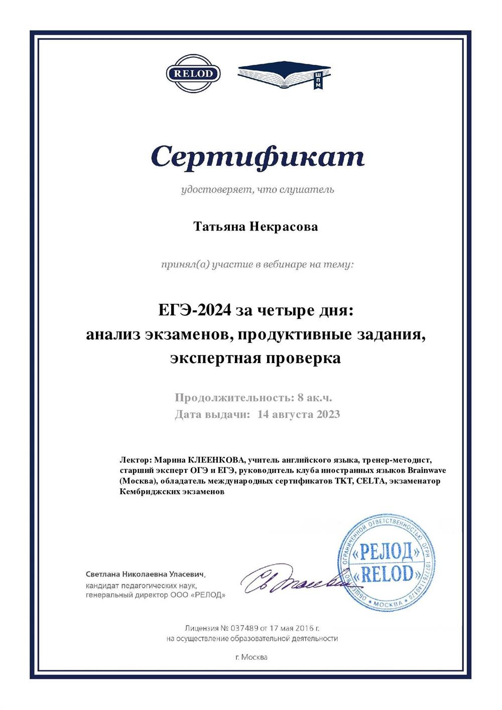 ЕГЭ-2024, анализ экзаменов, продуктивные задания, экспертная проверка