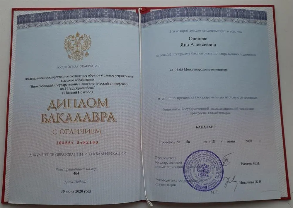 Диплом 1