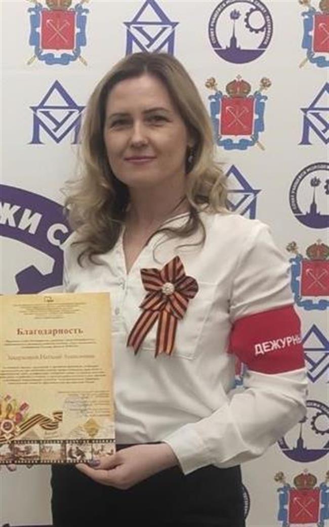 Наталья Алексеева - репетитор по коррекции речи