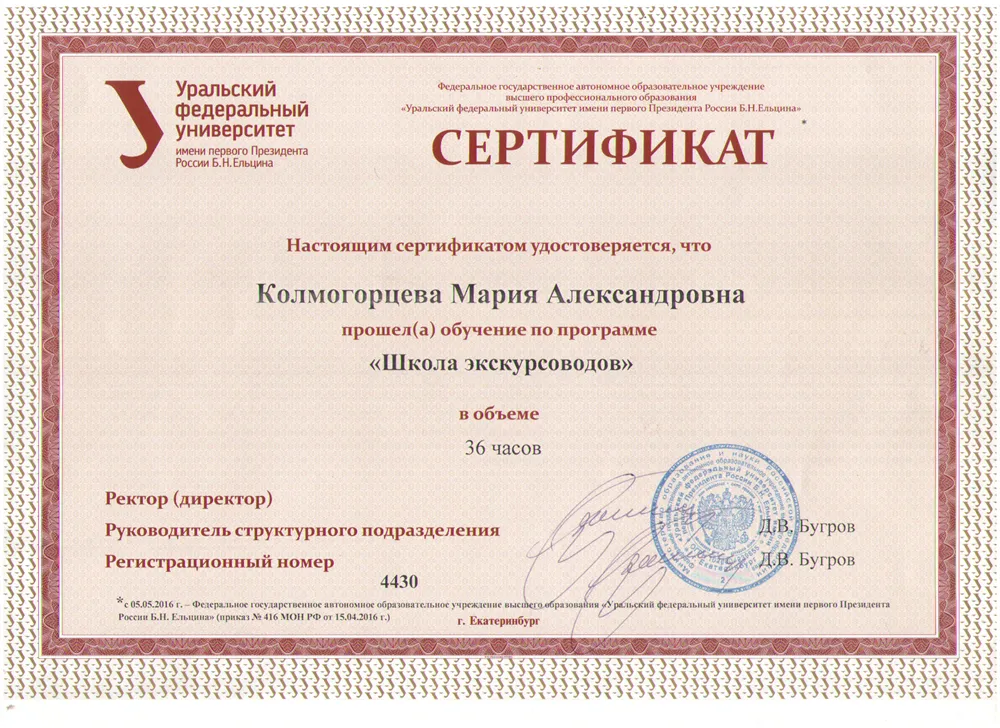 Школа экскурсоводов