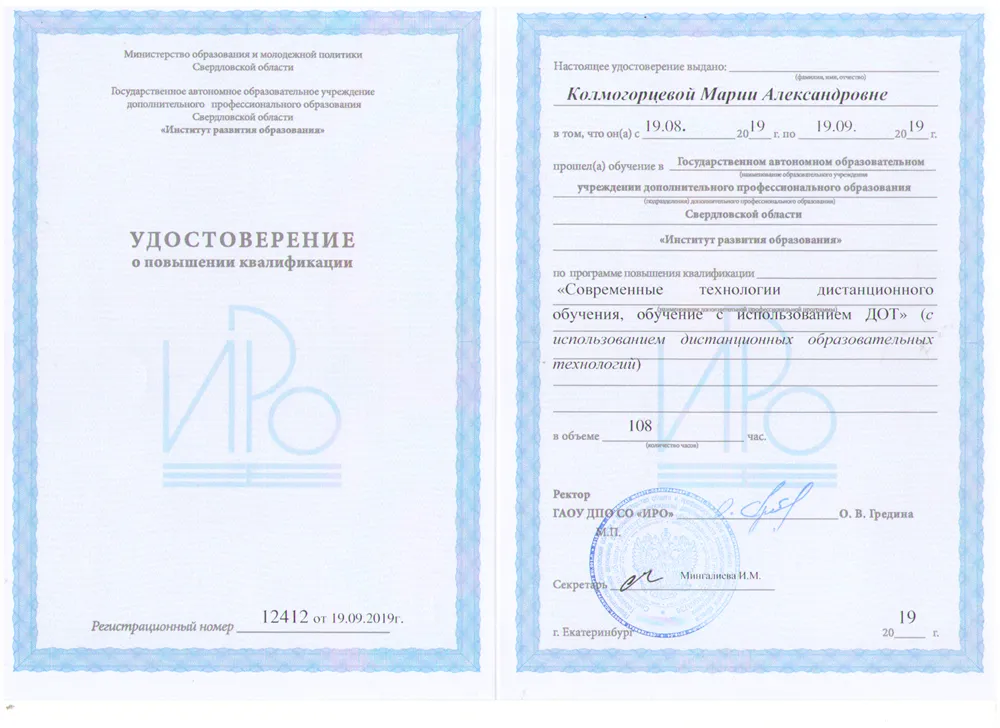 Современные технологии дистанционного обучения