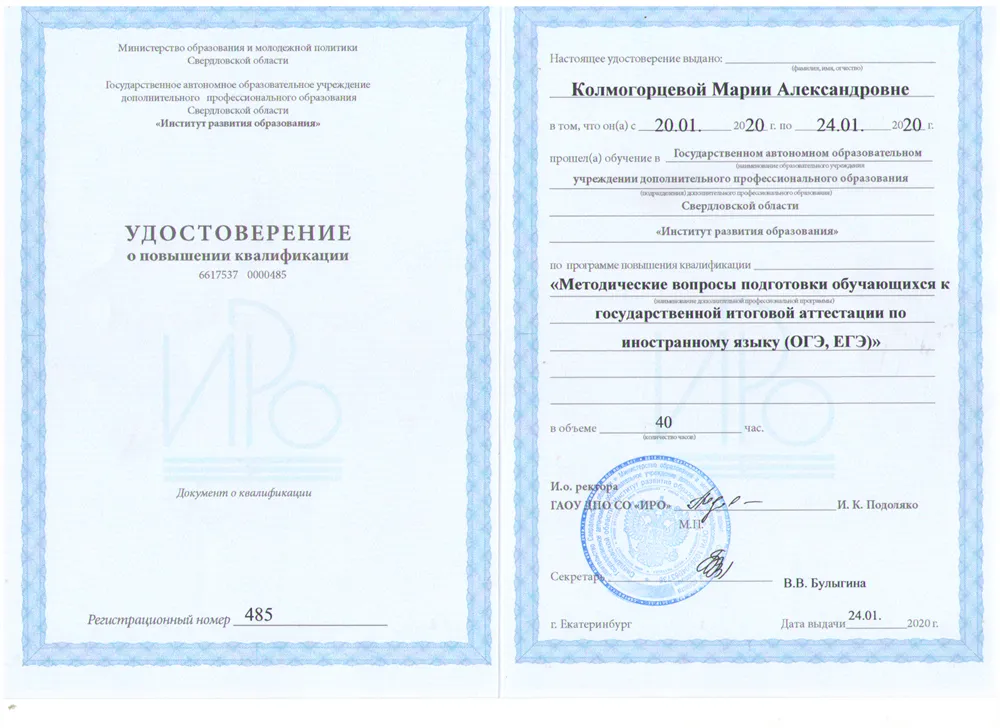Методические вопросы подготовки обучающихся к ГИА по иностранному языку (ОГЭ, ЕГЭ)