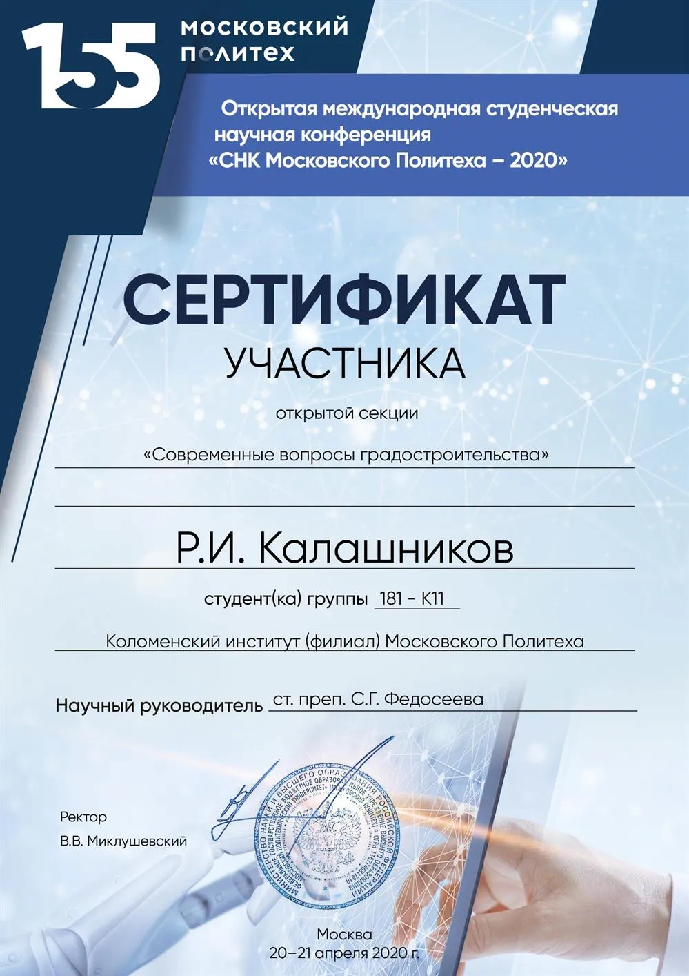 Конференция