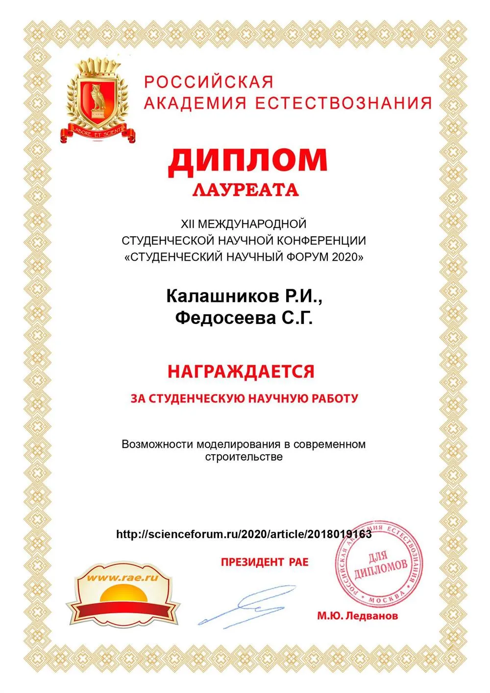 Студенческий форум