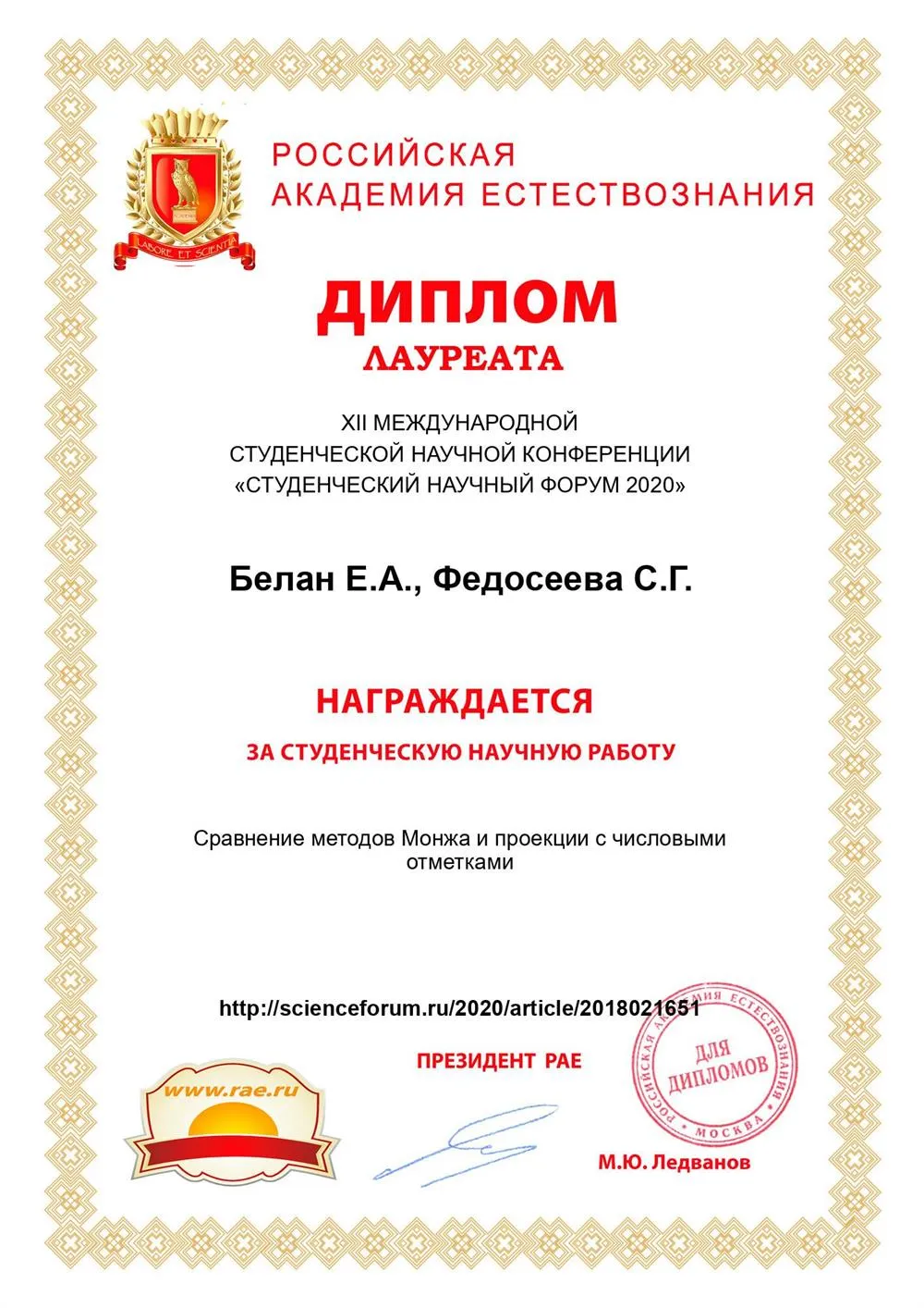 Студенческий форум