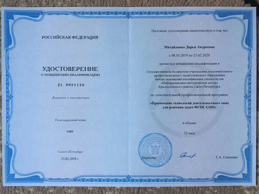 ФГОС СОО