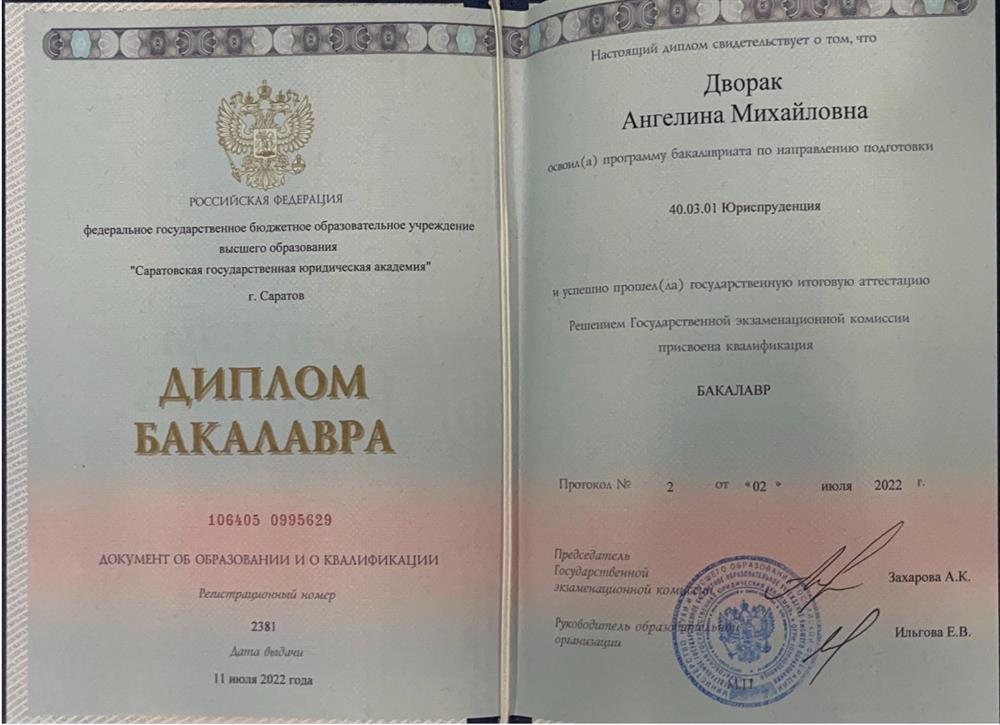Диплом об окончании вуза