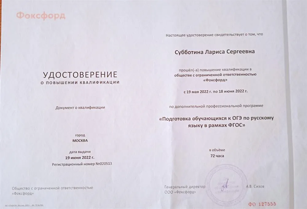 Удостоверение