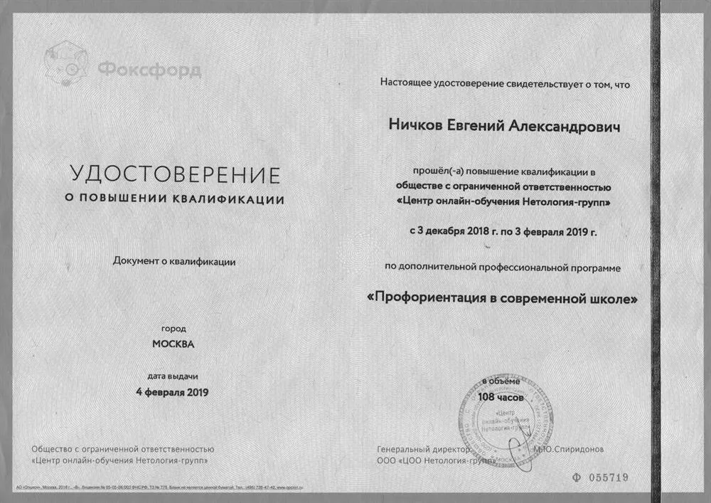 Курсы по профориентации для школьников