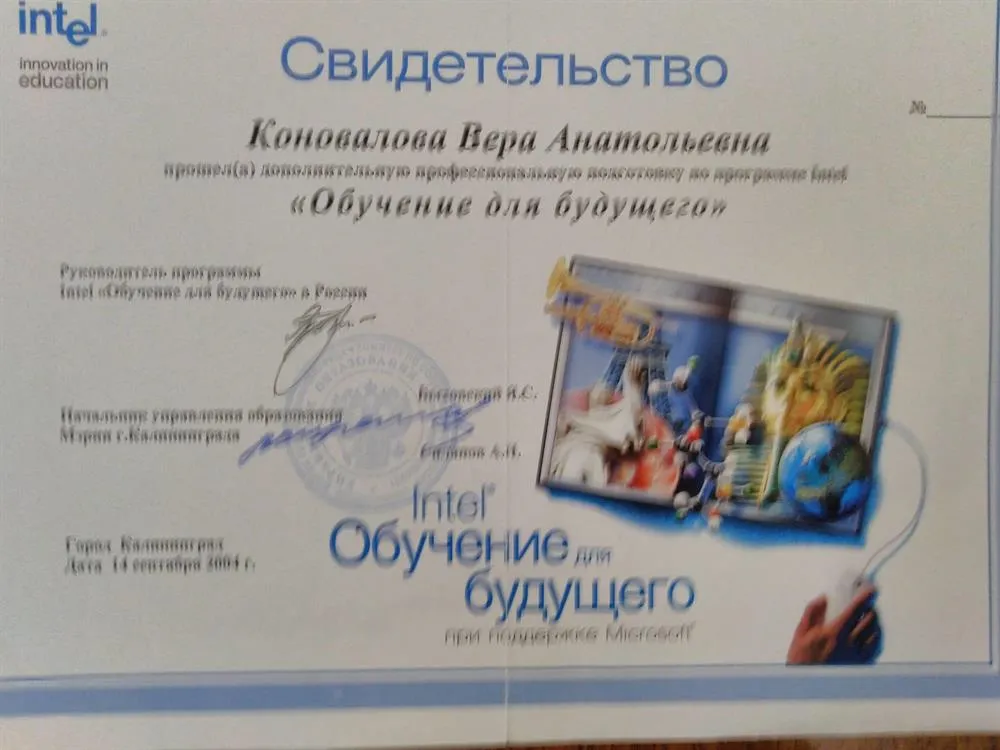 Свидетельство о дополнительном профессиональном образовании