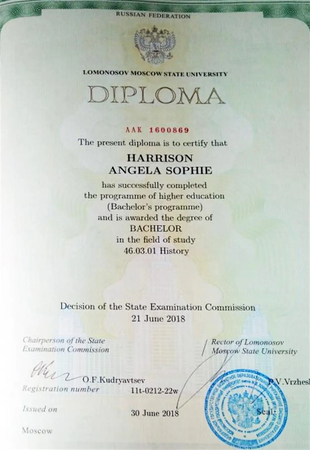 Диплом/Diploma