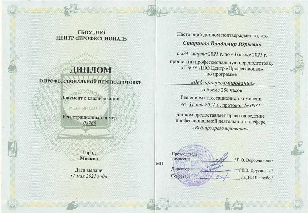 WEB-программирование