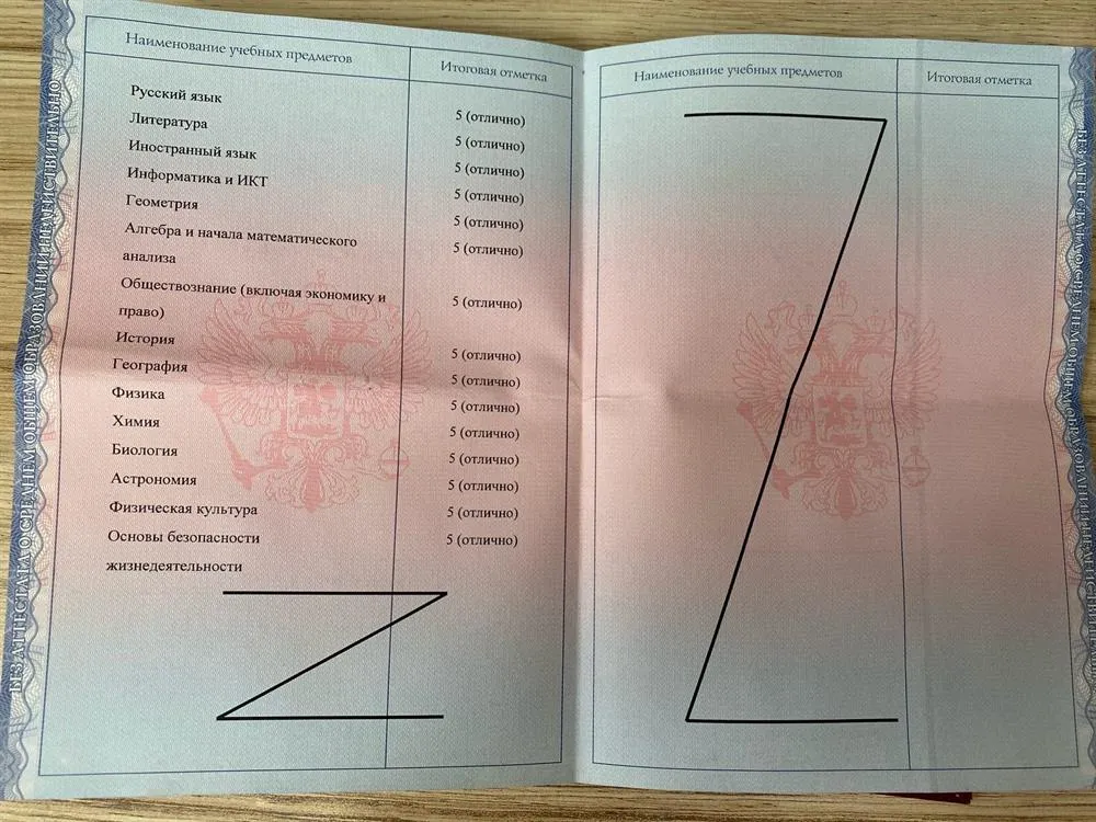Красный аттестат об окончании 11 классов