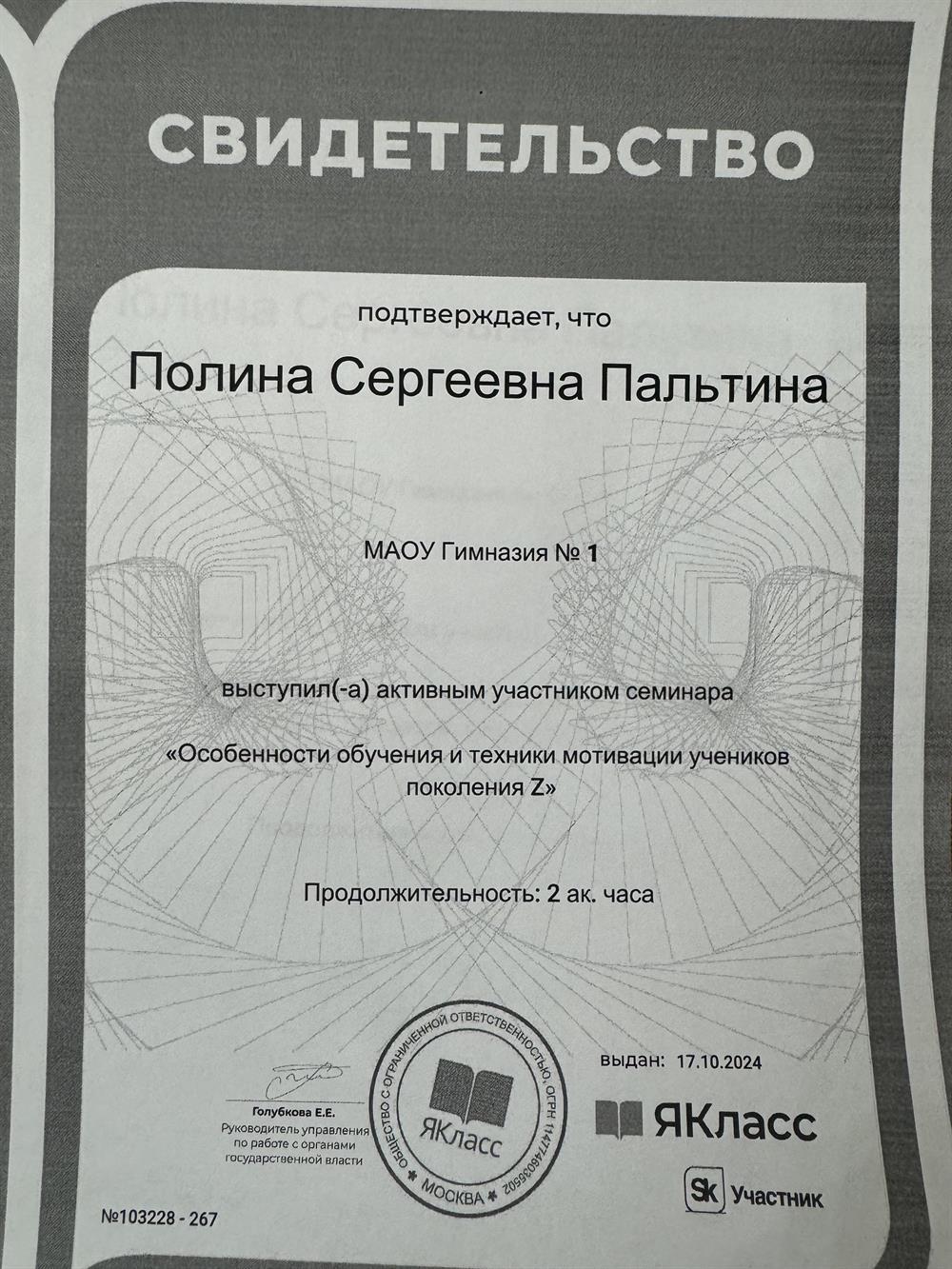 Сертификат