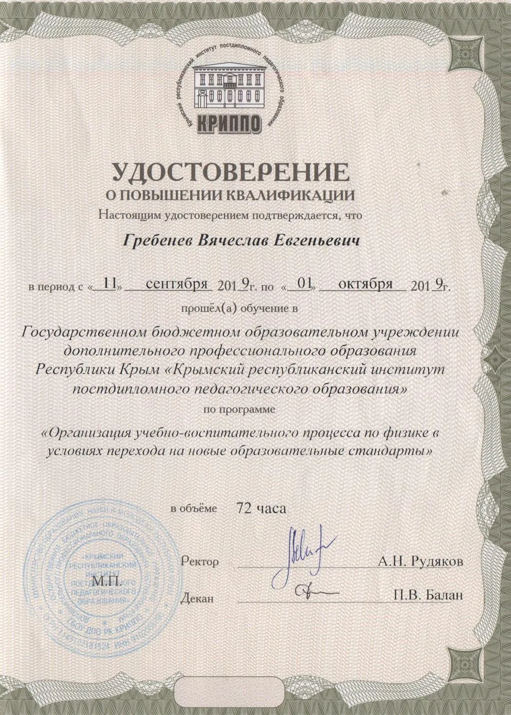 Курсы