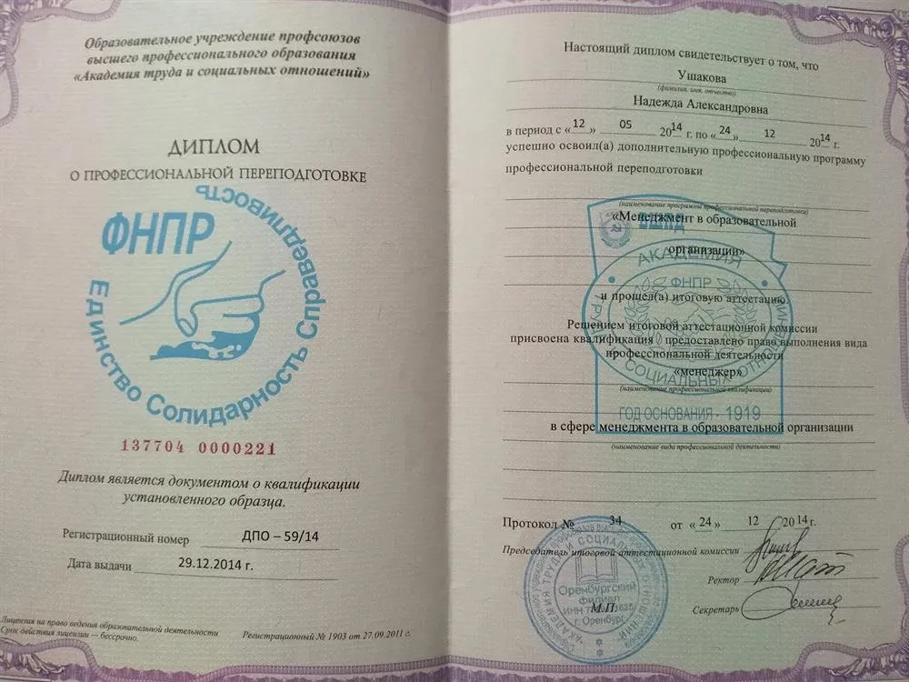 Менеджер образования