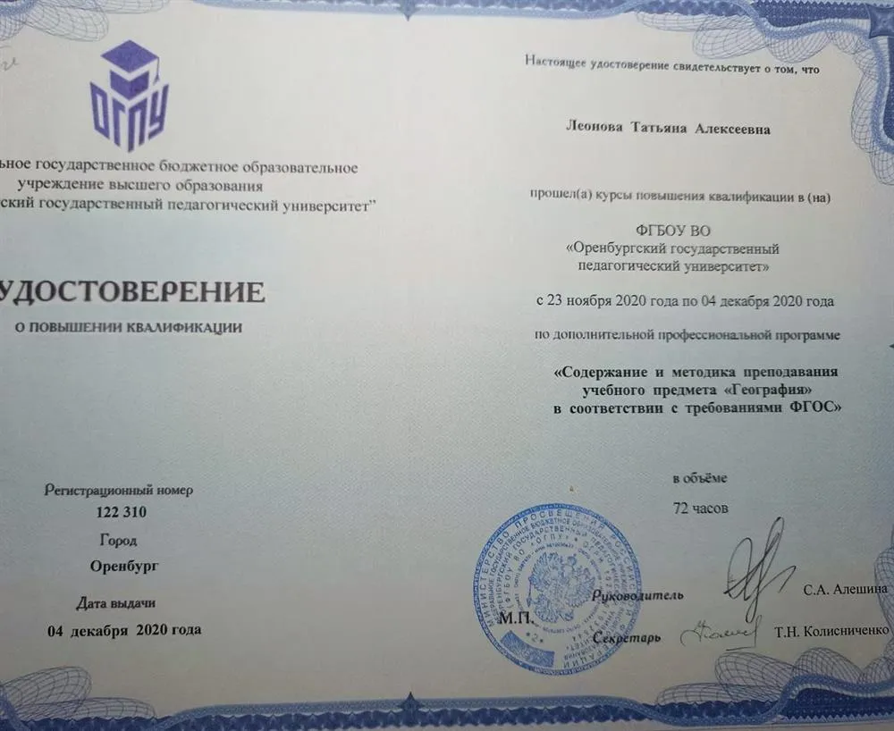 Удостоверение
