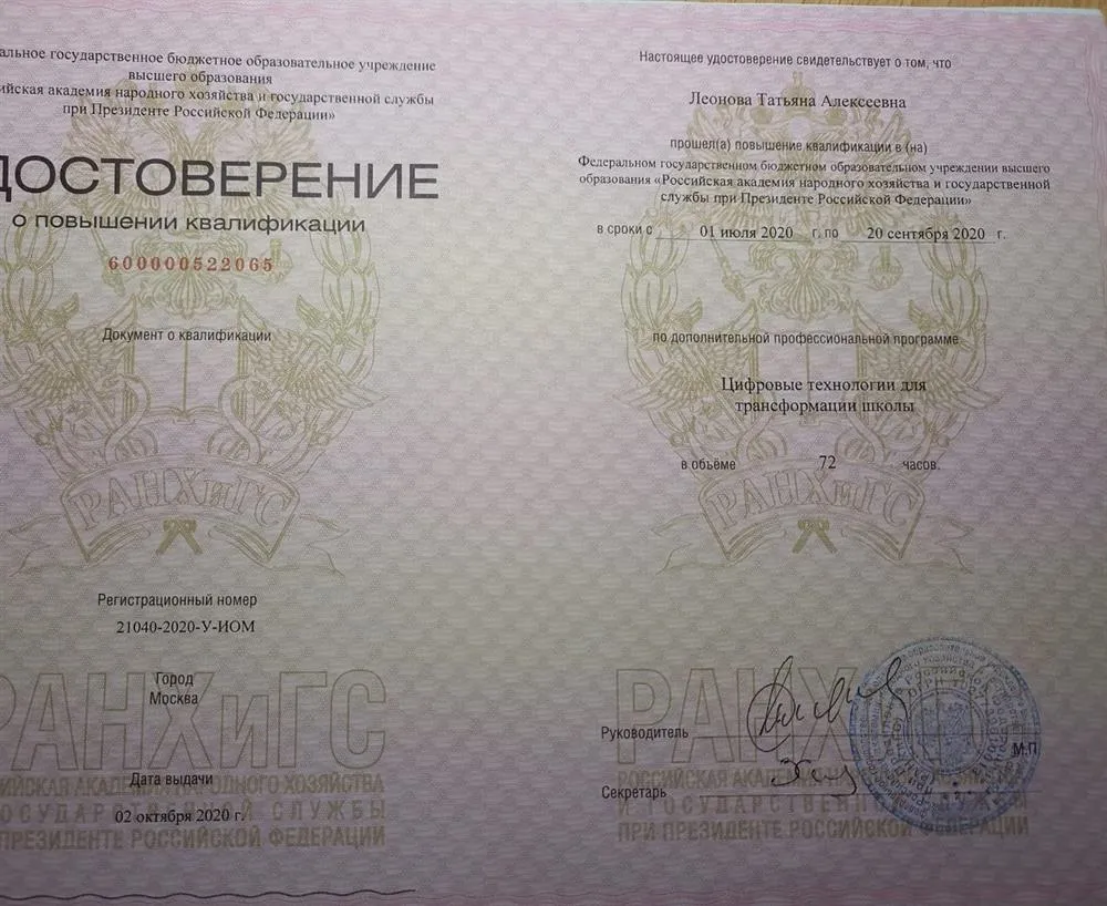 Удостоверение