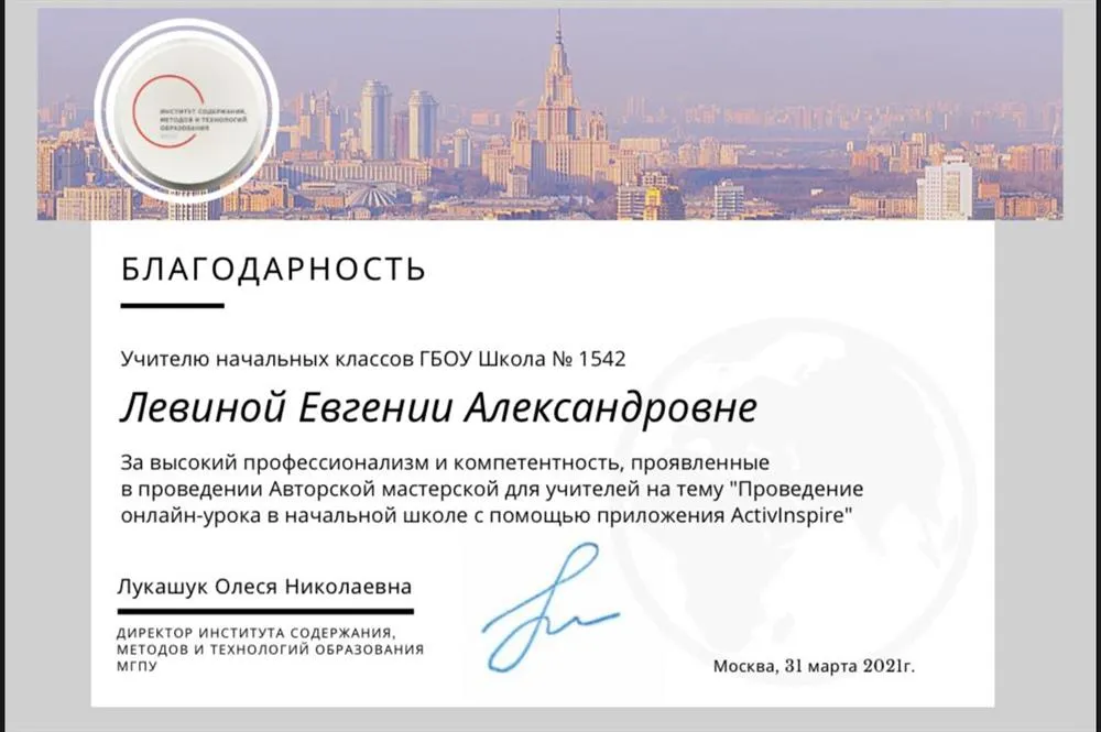 Благодарность 