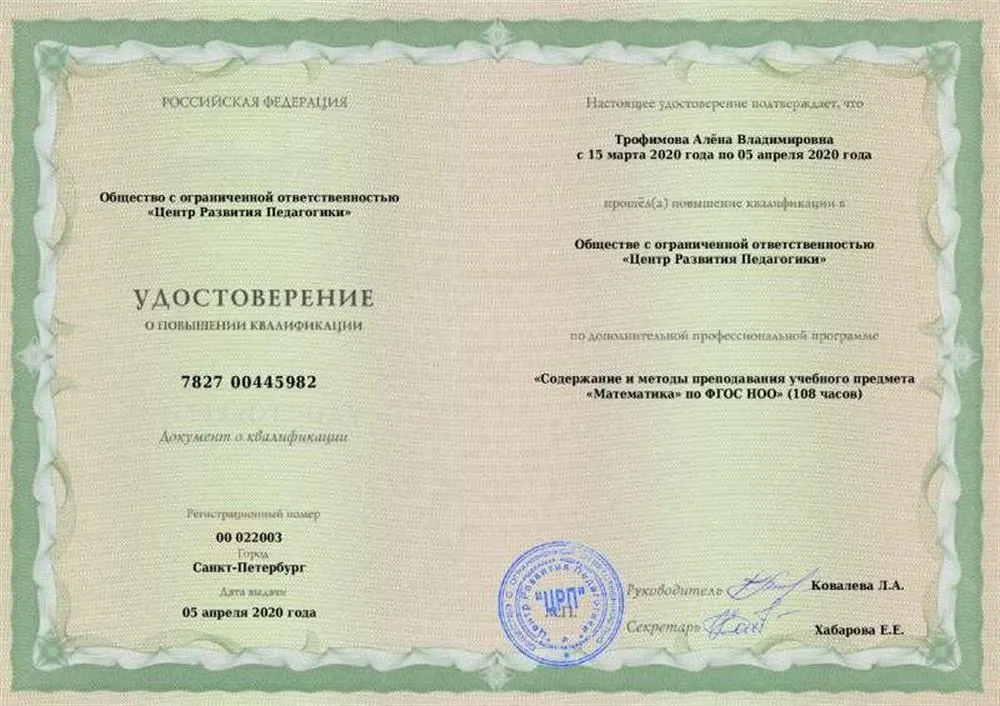 Удостоверение