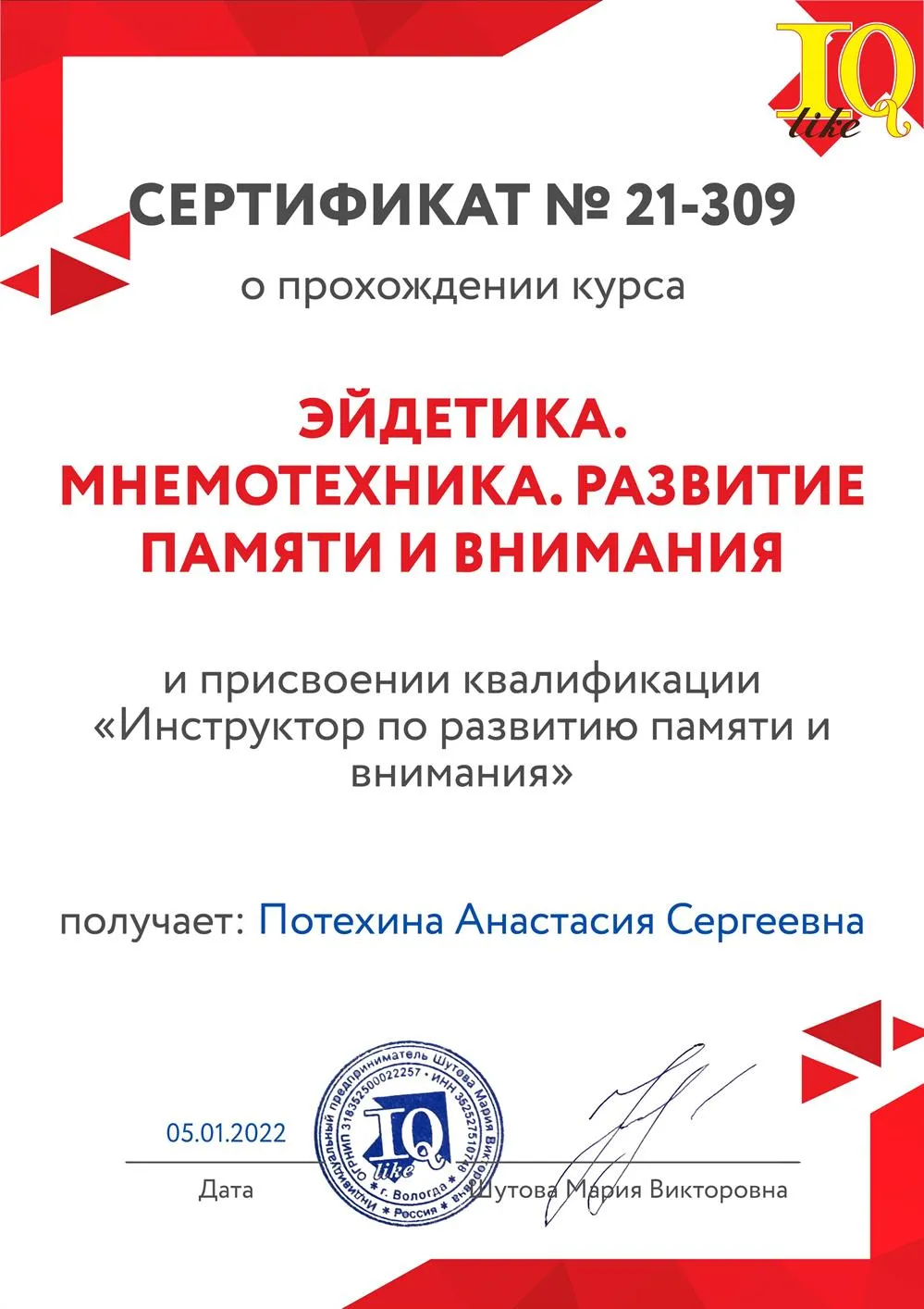 Сертификат о прохождении курса 
