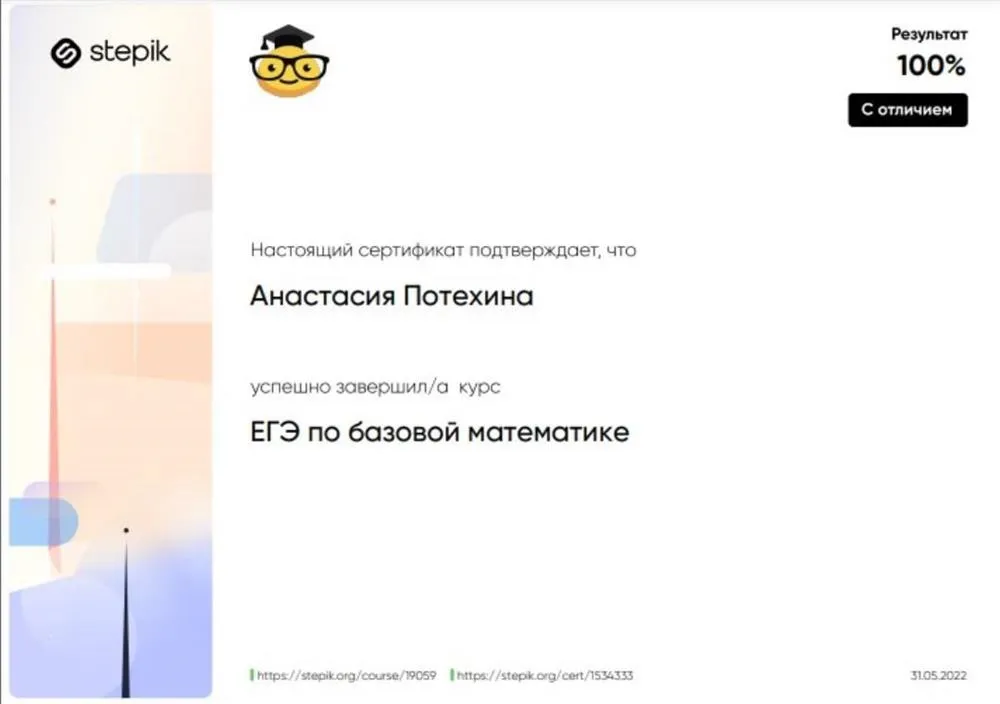Подготовка к экзаменам.