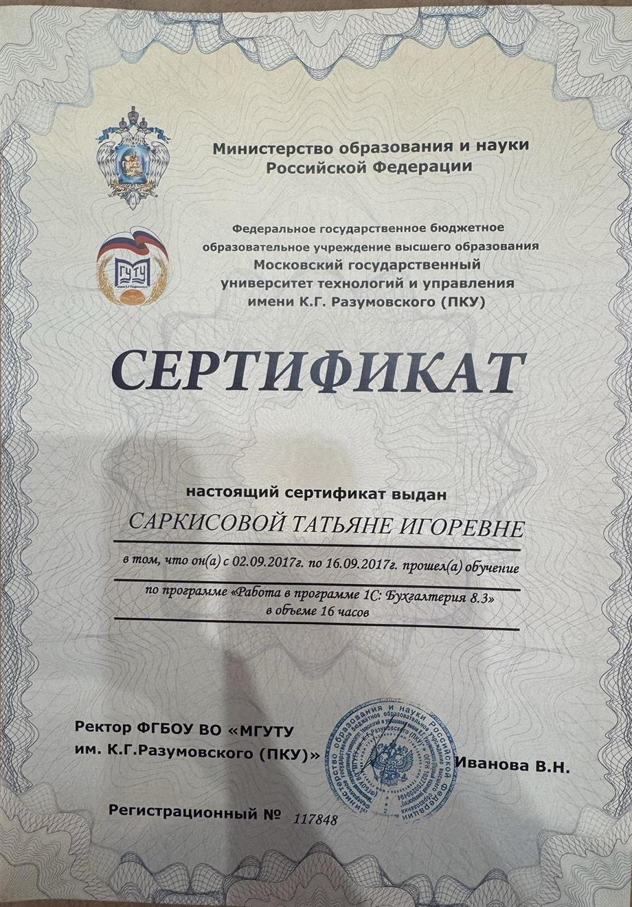 Сертификат