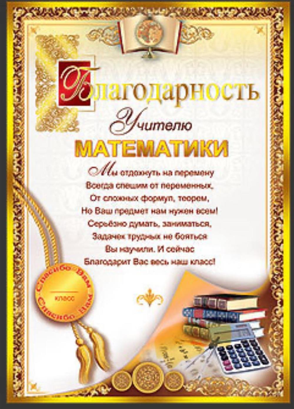 Благодарность. 