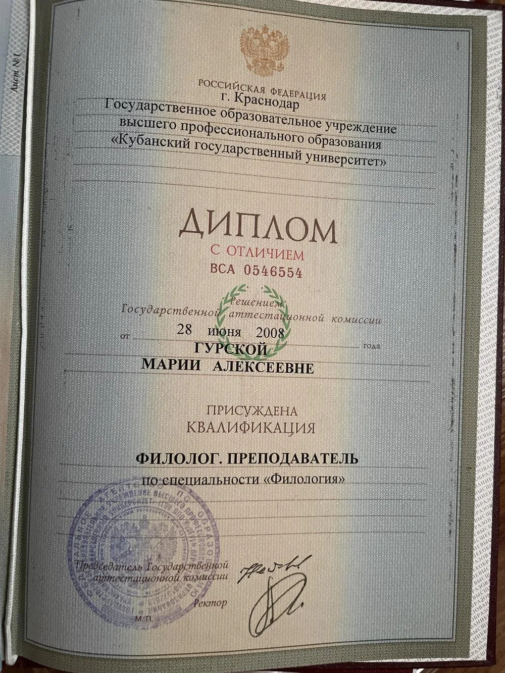 Диплом специалиста