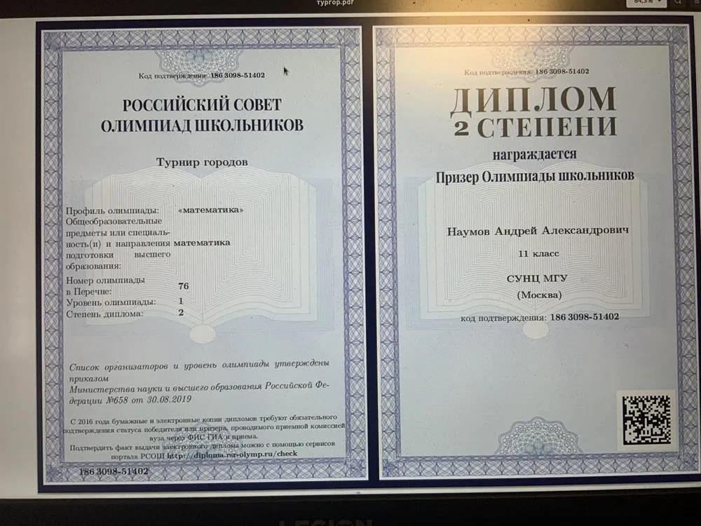 Турнир городов математика