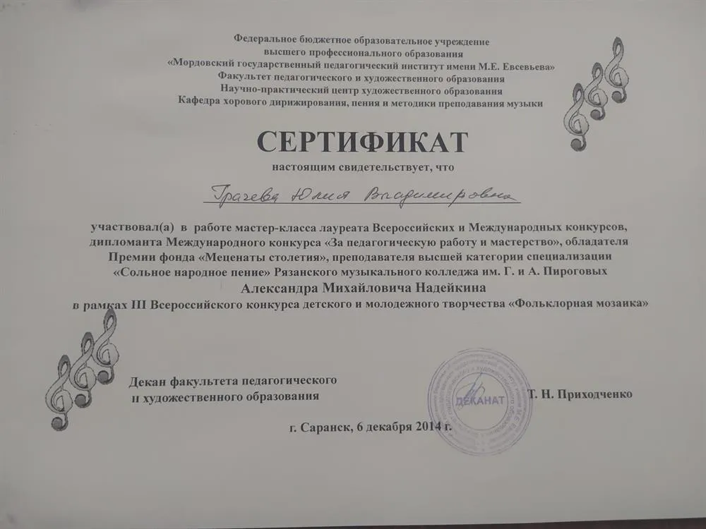 Сертификат